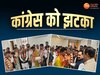 कांग्रेस कार्यकर्ता बीजेपी में शामिल 