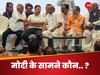 Loksabha Election: काफी माथापच्ची के बाद सीटों पर बनी बात... नेता पर कब? I.N.D.I.A में कौन देगा 'कुर्बानी'