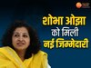 Bharat Jodo Nyay Yatra: कौन हैं शोभा ओझा? जिन्हें राहुल गांधी के एमपी दौरे के लिए मिली बड़ी जिम्मेदारी