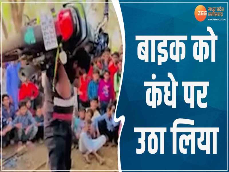 Video: खिलौने की तरह कंधे पर उठा ली बाइक, लोग बोलने लगे बाहुबली