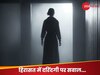 NCRB Data: 5 साल में हिरासत में ली गईं 275 महिलाओं से हुआ रेप, एनसीआरबी की रिपोर्ट में दावा