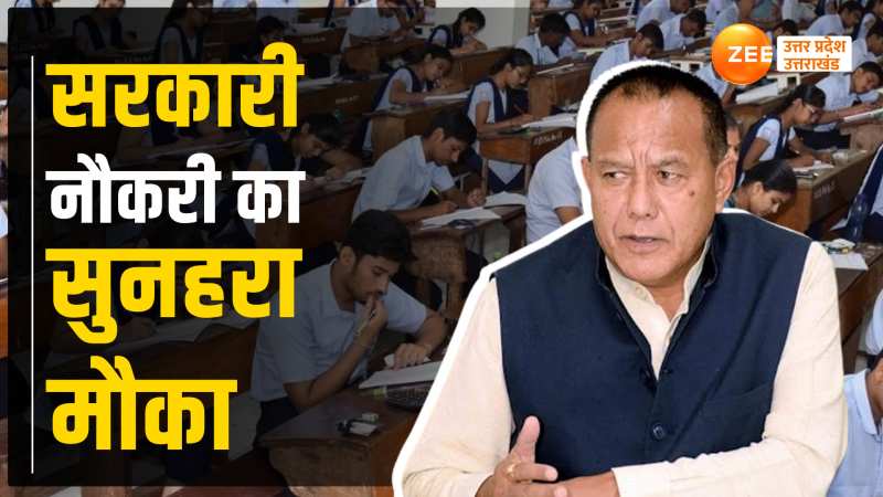 UKSSSC में नौकरी का सुनहरा मौका, जल्द आवेदन पत्र किए जाएंगे जारी 