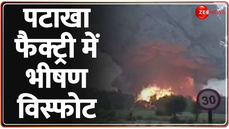 Kaushambi Blast Breaking: पटाखा फैक्ट्री में भीषण धमाका, अब तक 4 लोगों की मौत 