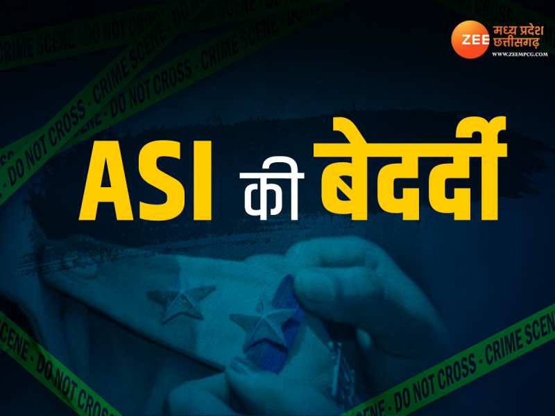 Crime News: गुना में ASI ने दलित युवक को चौकी में बंद कर पीटा,पुलिसकर्मी पर FIR दर्ज