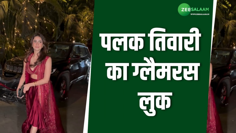 Palak Tiwari ने रेड कलर की ड्रेस में उड़ाए होश;  देखिए ग्लैमरस Video