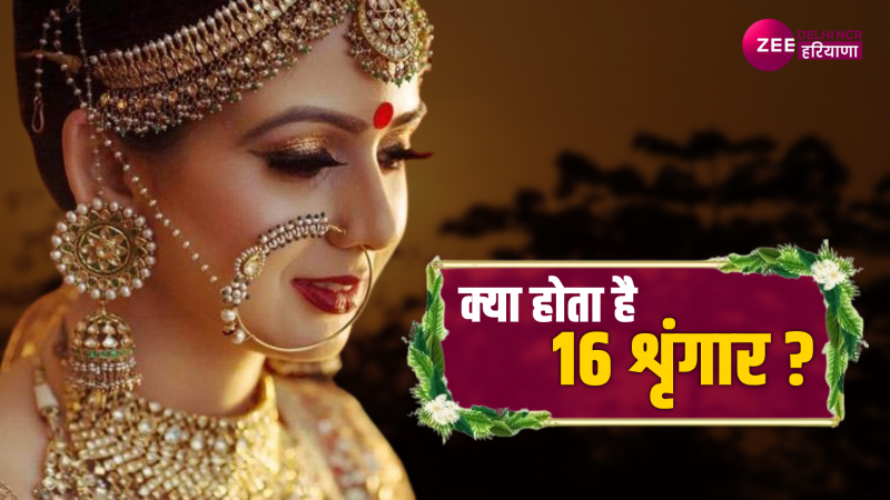 16 shringar list history mythological beliefs importance significance ...