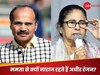 कांग्रेस-ममता के गठबंधन में 'चौधराहट' क्यों दिखा रहे अधीर रंजन? समझ लीजिए पूरा माजरा