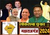 Maharajganj Lok Sabha seat 