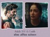 Article 370 Vs Crakk बॉक्स ऑफिस कलेक्शन