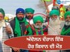 Kisan Andolan: ਦੁਖਦ ਖ਼ਬਰ! ਖਨੌਰੀ ਬਾਰਡਰ 'ਤੇ ਇੱਕ ਹੋਰ ਕਿਸਾਨ ਦੀ ਮੌਤ