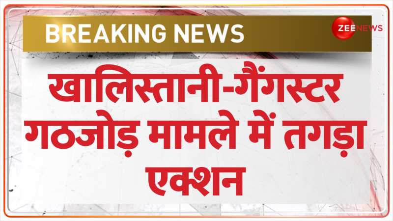 NIA Raid News: खालिस्तानी-गैंगस्टर गठजोड़ मामले में पंजाब-राजस्थान में NIA का छापा 