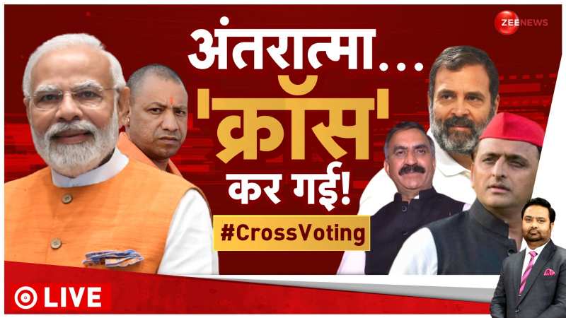 Taal Thok Ke: हिमाचल सरकार गिरेगी? | Rajyasabha Election | Cross Voting 