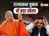 Rajya Sabha Election Results 2024