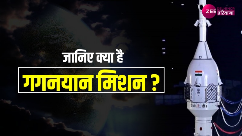 ISRO: अंतरिक्ष में लहराएगा तिरंगा, गगनयान मिशन में ये चार एस्ट्रोनॉट्स रचेंगे इतिहास