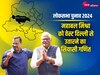West Delhi Seat: 12वीं पास महाबल मिश्रा ने ऐसे तय किया पार्षद से लेकर सांसद बनने तक का सफर, अब AAP के लिए चुनाव मैदान में उतरेंगे 