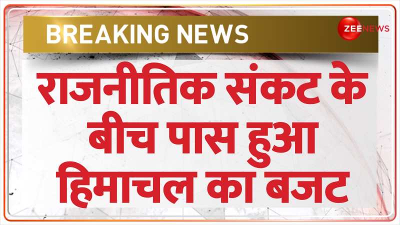 News in hindi discount live zee news