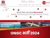 ONGC में निकली हैं नौकरी, आयु सीमा 64 साल तक और सैलरी 68000 रुपये महीना तक