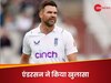 James Anderson: जेम्स एंडरसन कैसे बने खूंखार? भारतीय पेसर से 'चुराई' थी खूबियां, खुद किया खुलासा