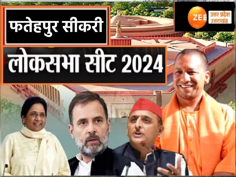 फतेहपुर सीकरी सीट पर साइकिल-पंजा रहा बेदम,2024 में SP-कांग्रेस गठबंधन से आएगा बदलाव?