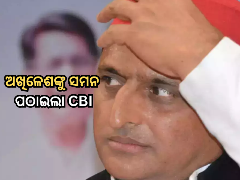 CBI summons Akhilesh Yadav in illegal mining case