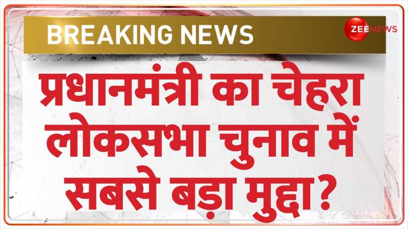 Zee news sales online hindi