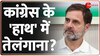 Zee News Exclusive Opinion Poll: तेलंगाना में कांग्रेस ने बीजेपी को पछाड़ा?