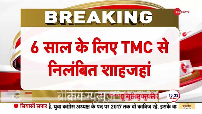 Shahjahan Sheikh Suspended From TMC: 10 दिन के पुलिस रिमांड पर है शाहजहां 