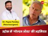 Stroke Symptoms: स्ट्रोक के लक्षणों को कैसे पहचानें? न्यूरोसर्जन से जानिए  'गोल्डन ऑवर' में एक्ट करना क्यों है जरूरी