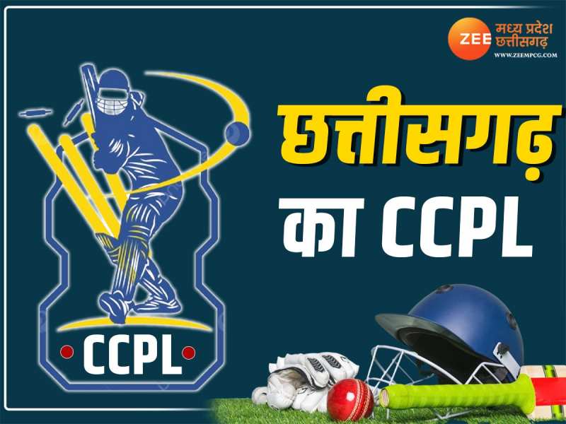 छत्तीसगढ़ पर चढ़ेगी फटाफट क्रिकेट की खुमारी, IPL की तर्ज पर होगा CCPL, ऑक्शन भी होगा