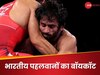 Bajrang Punia: WFI के नेशनल ट्रायल से भारतीय पहलवानों का बॉयकॉट, विरोध में हाईकोर्ट पहुंचे बजरंग पूनिया