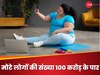 दुनिया भर में मोटे लोगों की संख्या 100 करोड़ के पार, 30 वर्षों में 4 गुना बढ़ गया मोटापा