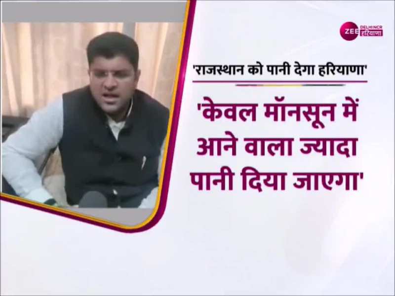Haryana News: डिप्टी सीएम चौटाला ने बताया कब, कैसे और क्यों दिया जाएगा राजस्थान को पानी 