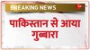 India Pakistan News: गुब्बारे पर PIA लिखा है, पाकिस्तान की ओर से आया ये गुब्बारा 