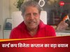 Kapil Dev: 'कुछ को तकलीफ होगी होने दो...' BCCI के फैसले पर कपिल देव ने किया रिएक्ट