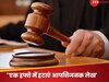 ZEE के खिलाफ ब्लूमबर्ग की भ्रामक रिपोर्ट पर दिल्ली कोर्ट सख्त, हटाने का दिया आदेश