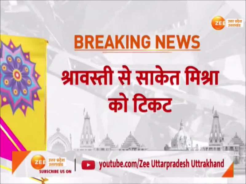 UP BJP Lok Sabha Candidate First List 2024: बीजेपी की पहली लिस्ट का ऐलान, एटा से बीजेपी प्रत्याशी राजवीर सिंह की प्रतिक्रिया