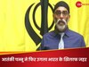 Gurpatwant Singh Pannun: गुरपतवंत सिंह का इलाज करना ही होगा, अब हमारे राजदूत को मारने की दे रहा धमकी