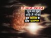 venus transit 2024