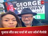 George Galloway: कौन हैं जॉर्ज गैलोवे? जिन्होंने गाजा का दर्द दिखा 4000 KM दूर जीत लिया चुनाव