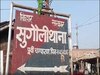 दरोगा का रिश्वत लेने का वीडियो तेजी से वायरल