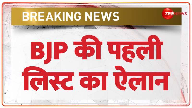 Zee news outlet live hindi mai