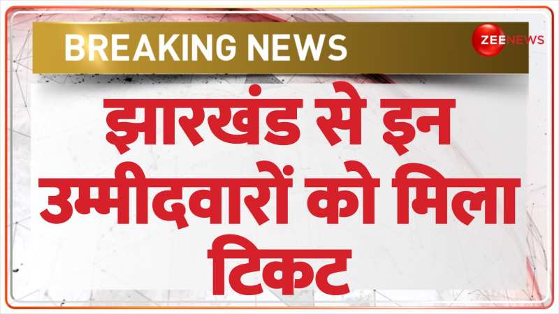 Zee news hindi breaking news live clearance