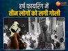 Bhind Harsh firing: भिंड में शादी समारोह के दौरान धांय-धांय, 3 लोगों को लगी गोली, आरोपी फरार