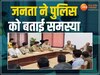 MP News: रतलाम में पुलिस जनसंवाद कार्यक्रम, आम जनता ने बताई समस्या, बढ़ रही हैं चोरियां