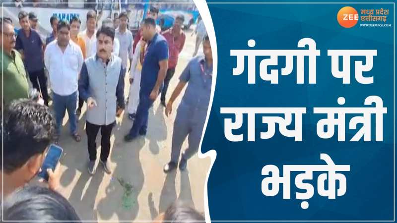 Zee news 2025 mpcg live today