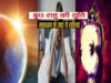 7 March 2024 Astrology