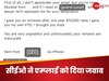 एम्प्लाई ने अपनी जॉब से दिया इस्तीफा तो कंपनी की CEO का ईमेल के जरिए आया भद्दा जवाब