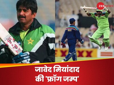 फैंस आज भी नहीं भूल पाए वो 'फ्रॉग जम्प', 32 साल पहले दुनिया ने देखी थी मशहूर राइवलरी