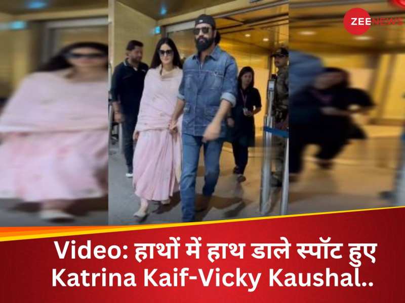 हाथों में हाथ डाले स्पॉट हुए Katrina Kaif और Vicky Kaushal, देखें ये वीडियो