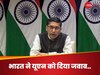 India Electoral Process: 'चिंताएं अनावश्यक हैं..' चुनावी प्रक्रिया पर संयुक्त राष्ट्र की टिप्पणी पर भारत की दो टूक
